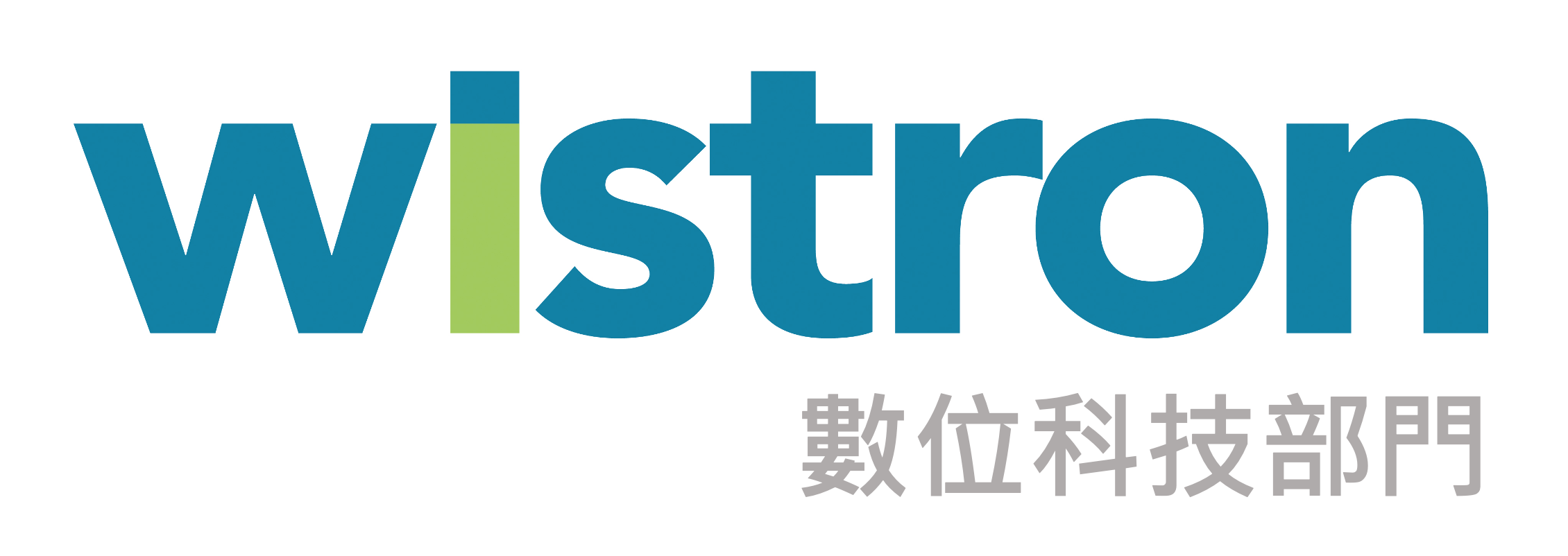 緯創資通股份有限公司數位科技部門：資料驅動的平民化數位轉型服務